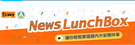 英語新聞